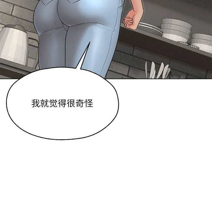 嫁入豪门的老师 第25話 第18页