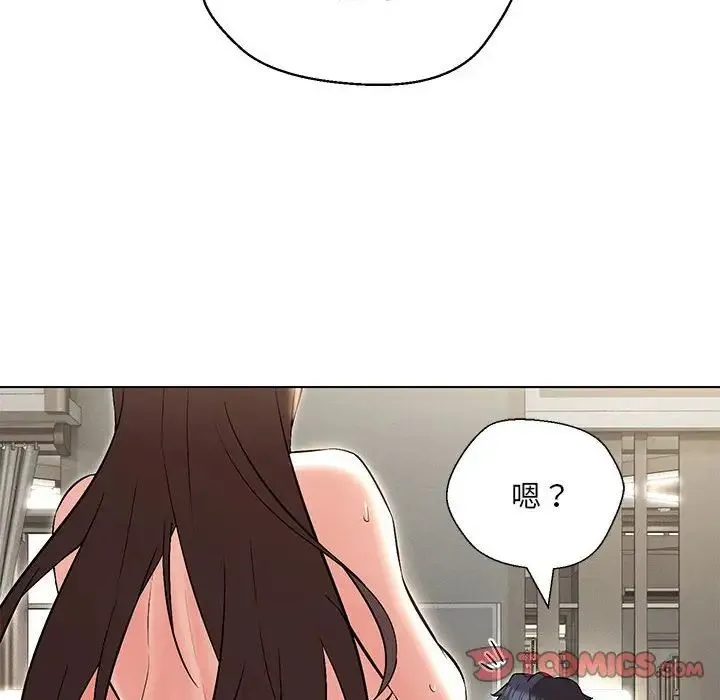 嫁入豪门的老师 第7話 第153页