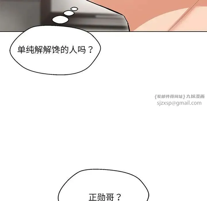 嫁入豪门的老师 第7話 第152页