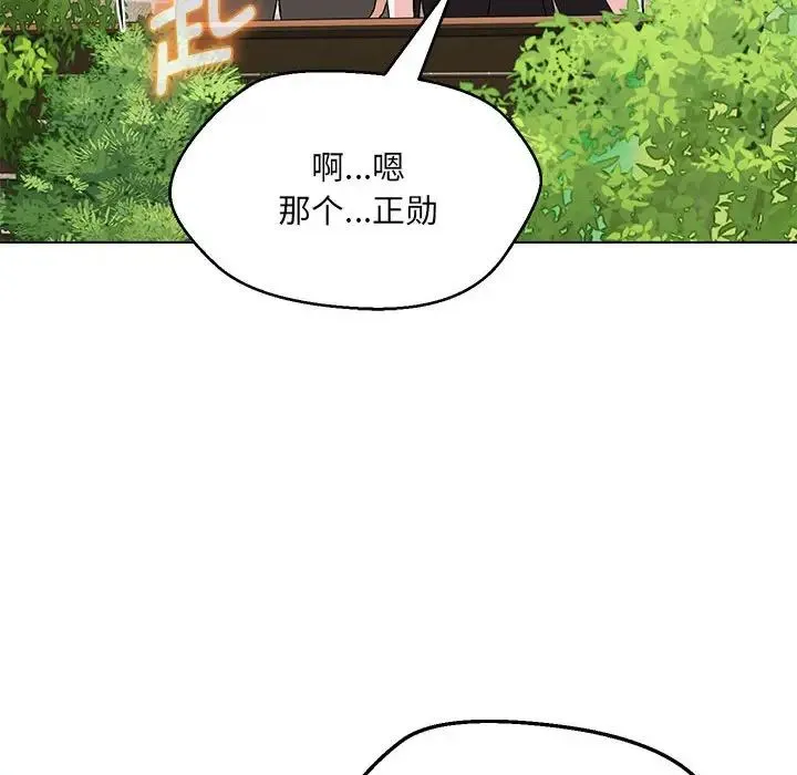 嫁入豪门的老师 第7話 第64页