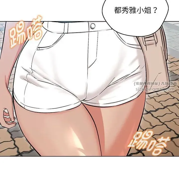 嫁入豪门的老师 第7話 第83页