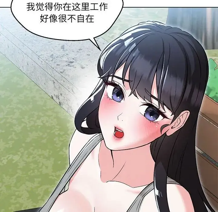 嫁入豪门的老师 第7話 第38页