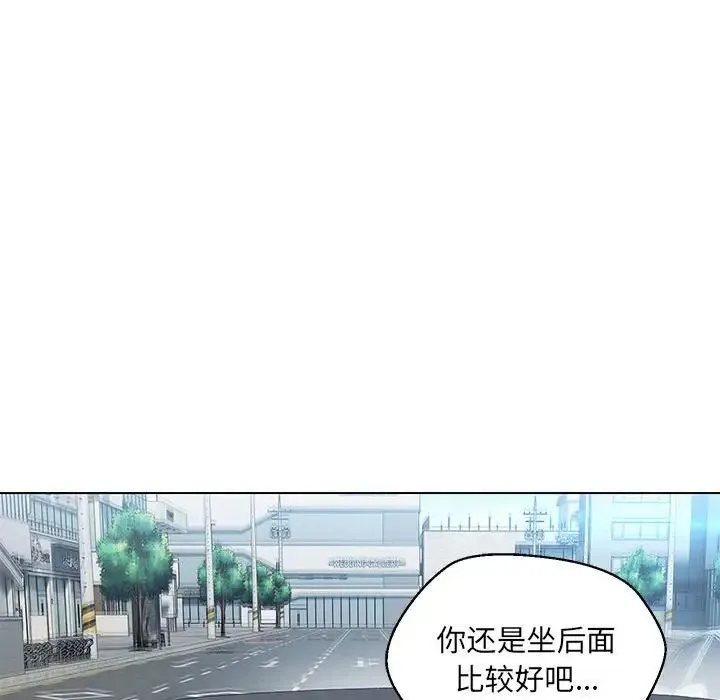 嫁入豪门的老师 第7話 第102页