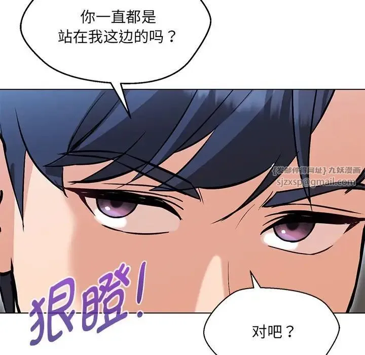 嫁入豪门的老师 第7話 第48页