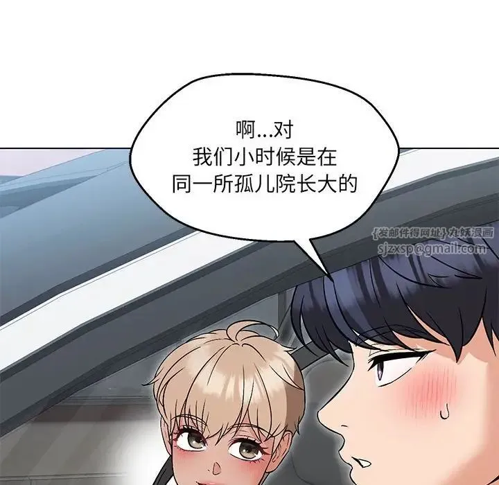 嫁入豪门的老师 第7話 第107页