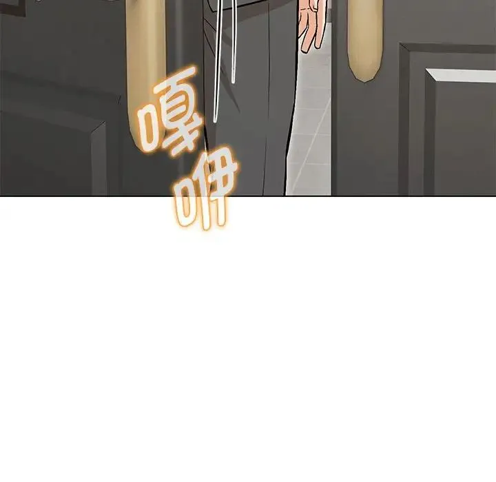 嫁入豪门的老师 第7話 第139页