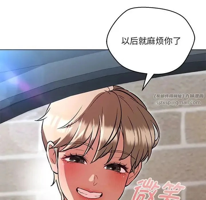 嫁入豪门的老师 第7話 第126页