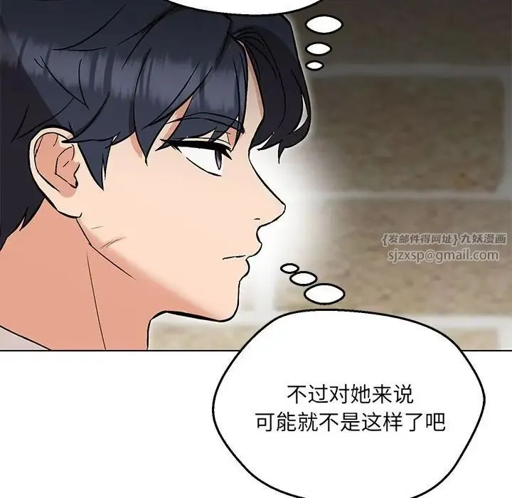 嫁入豪门的老师 第7話 第55页