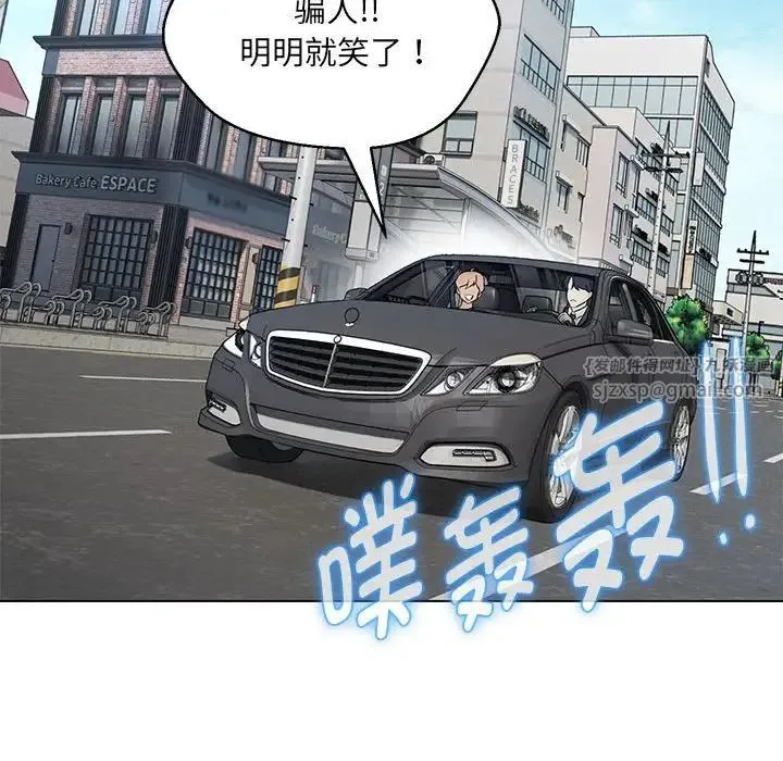 嫁入豪门的老师 第7話 第120页