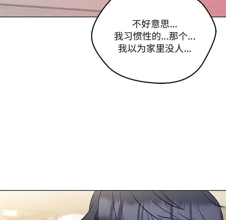 嫁入豪门的老师 第7話 第158页