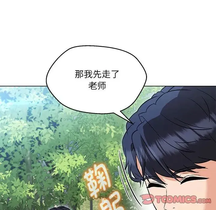 嫁入豪门的老师 第7話 第69页