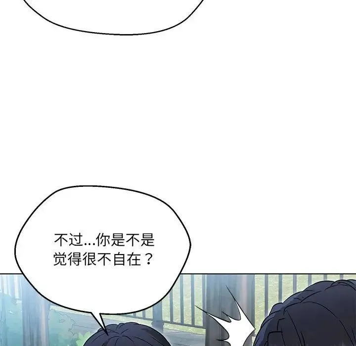 嫁入豪门的老师 第7話 第35页