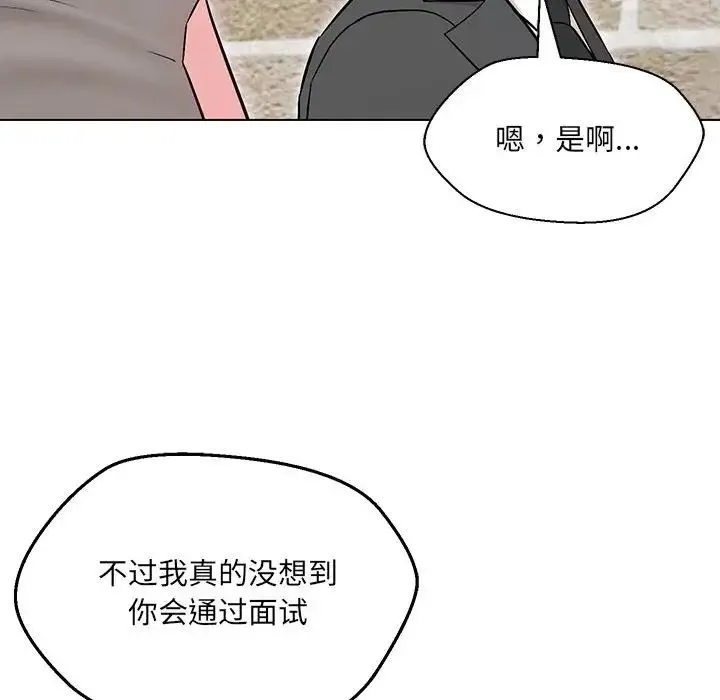 嫁入豪门的老师 第7話 第26页