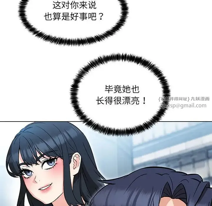 嫁入豪门的老师 第7話 第30页