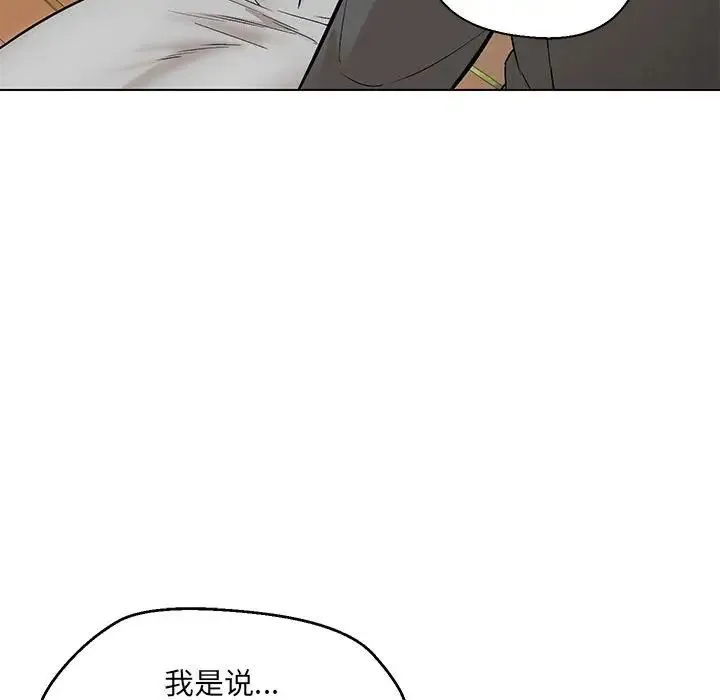 嫁入豪门的老师 第7話 第37页