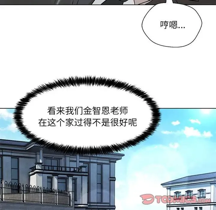 嫁入豪门的老师 第7話 第135页