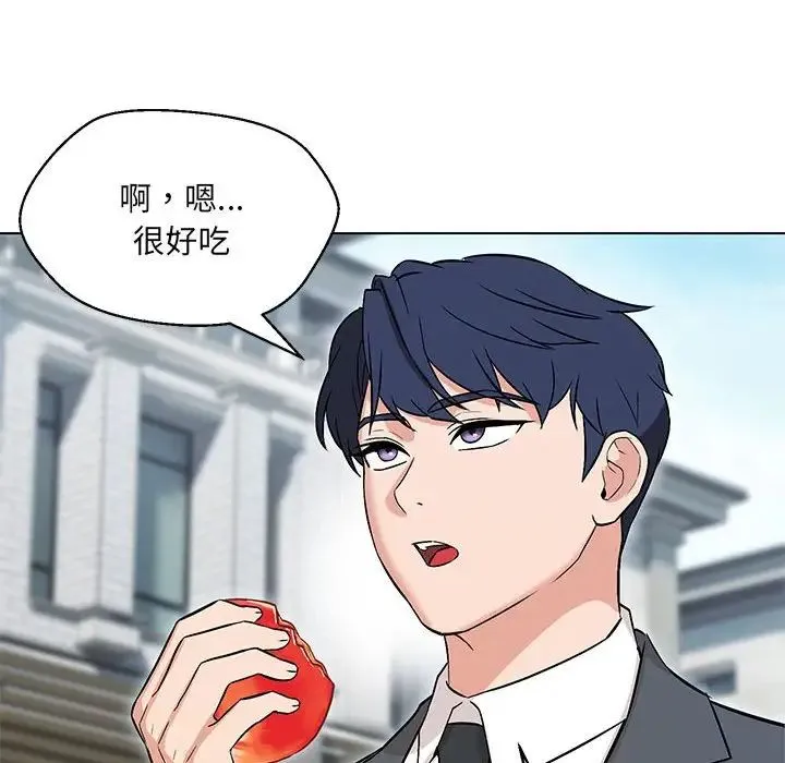 嫁入豪门的老师 第7話 第13页