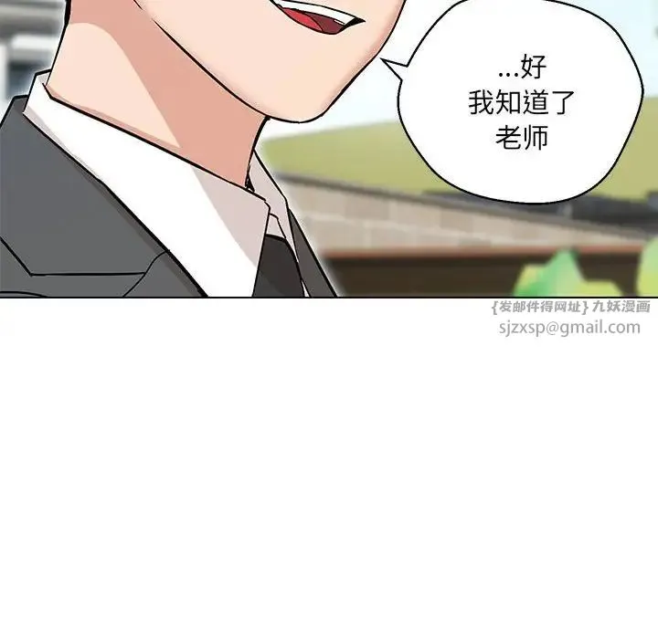 嫁入豪门的老师 第7話 第68页