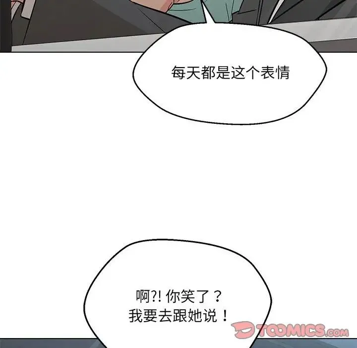 嫁入豪门的老师 第7話 第117页