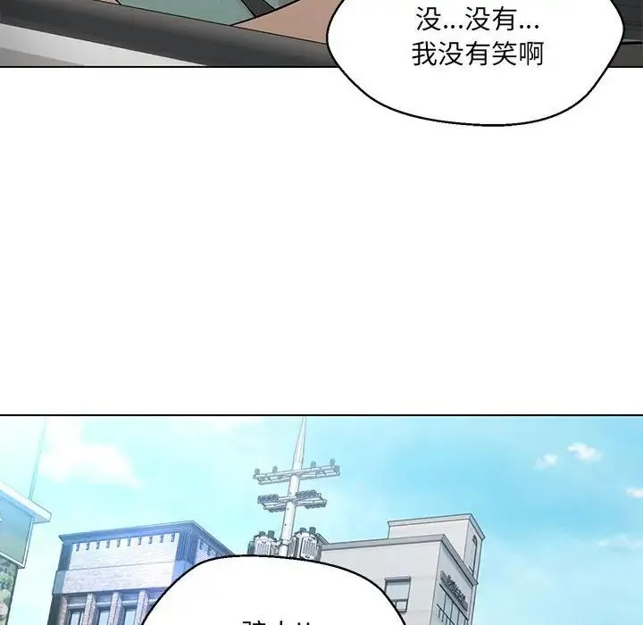 嫁入豪门的老师 第7話 第119页