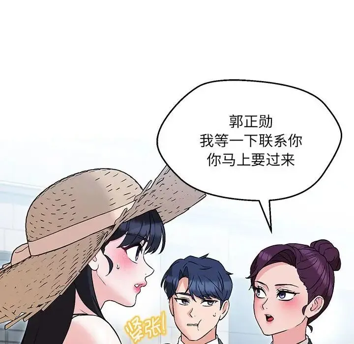 嫁入豪门的老师 第7話 第8页