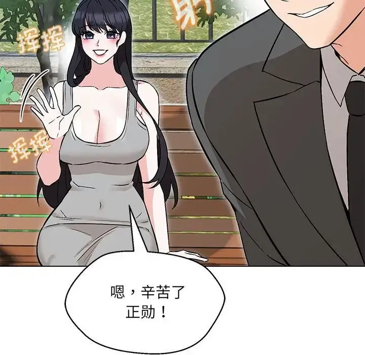 嫁入豪门的老师 第7話 第70页