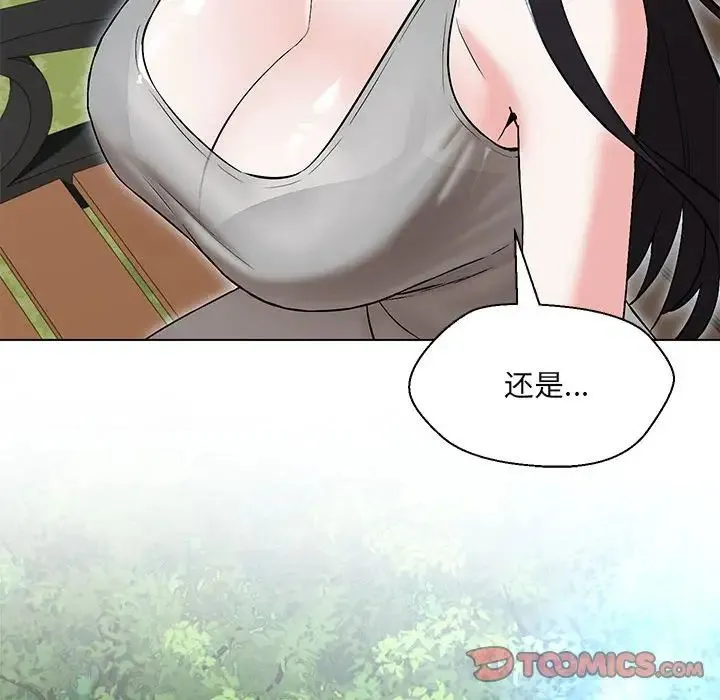 嫁入豪门的老师 第7話 第39页