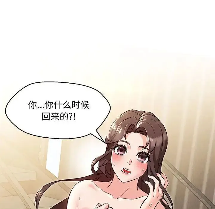 嫁入豪门的老师 第7話 第155页