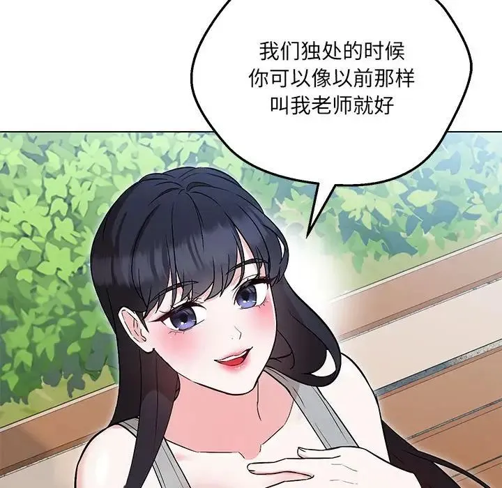 嫁入豪门的老师 第7話 第65页