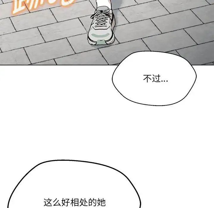 嫁入豪门的老师 第7話 第133页