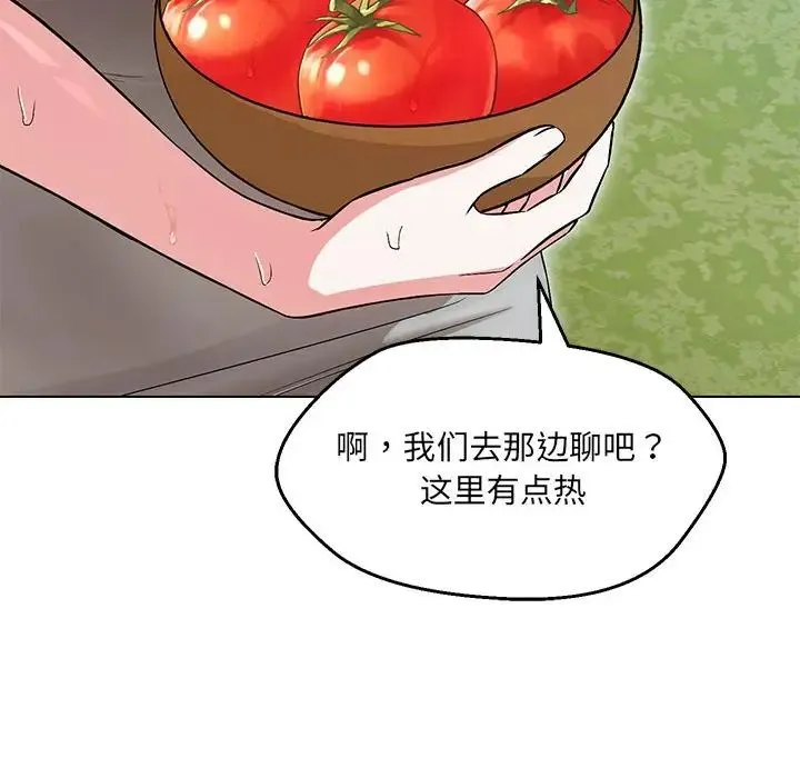 嫁入豪门的老师 第7話 第16页