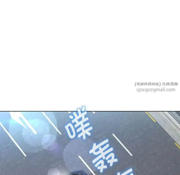 嫁入豪门的老师 第7話 第100页