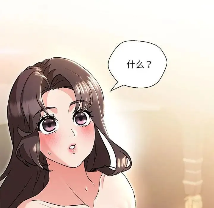 嫁入豪门的老师 第7話 第163页