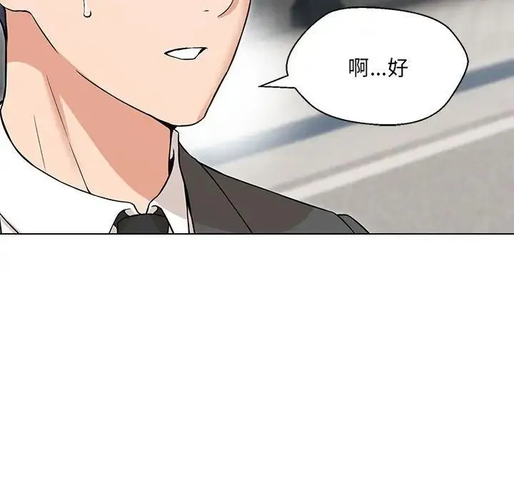 嫁入豪门的老师 第5話 第150页