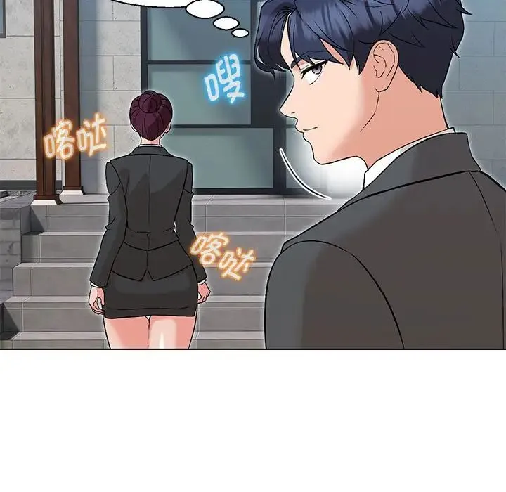 嫁入豪门的老师 第5話 第97页