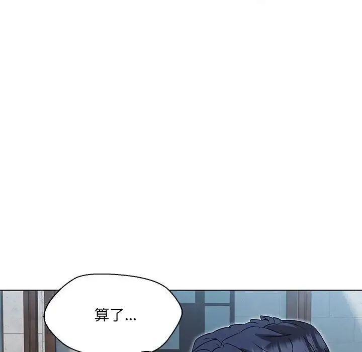 嫁入豪门的老师 第5話 第96页