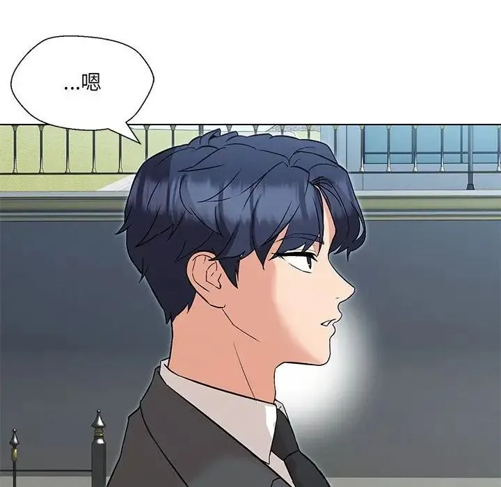 嫁入豪门的老师 第5話 第75页