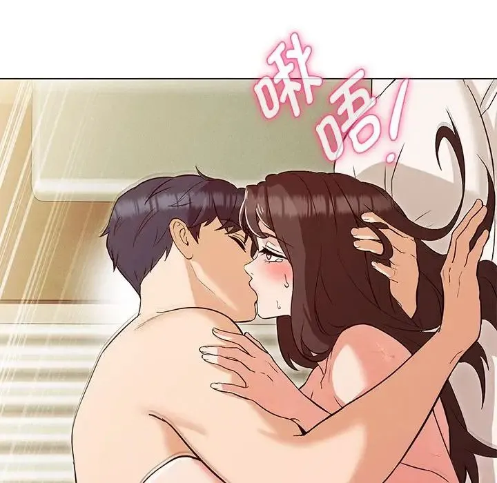 嫁入豪门的老师 第5話 第14页