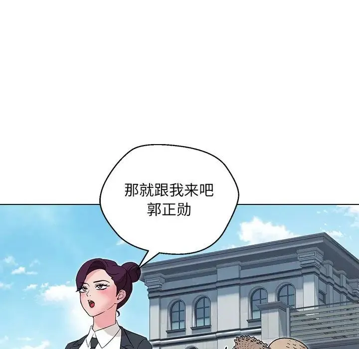 嫁入豪门的老师 第5話 第94页