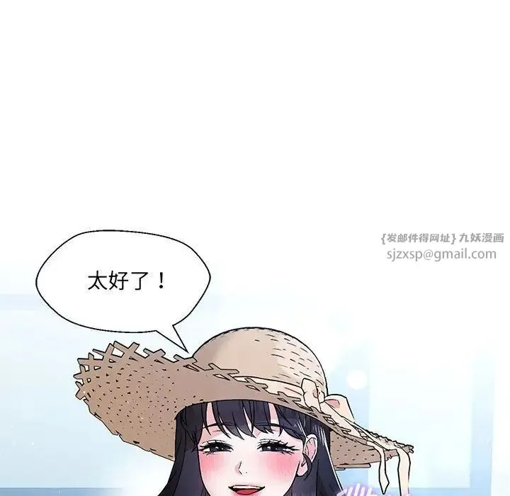 嫁入豪门的老师 第5話 第72页