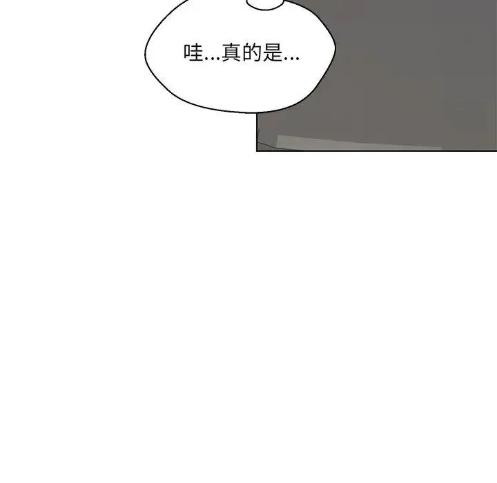 嫁入豪门的老师 第5話 第137页