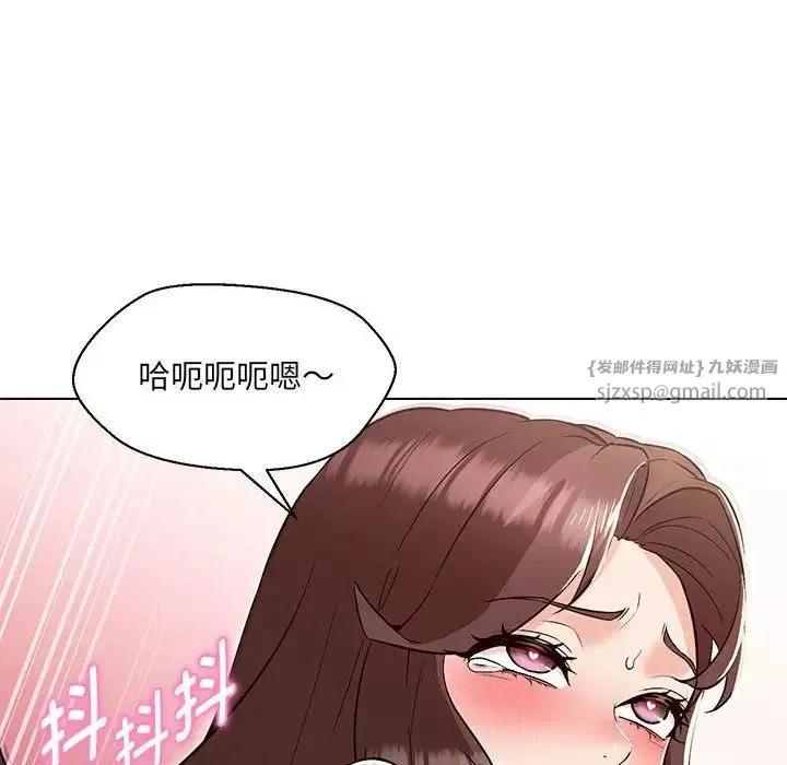 嫁入豪门的老师 第5話 第34页