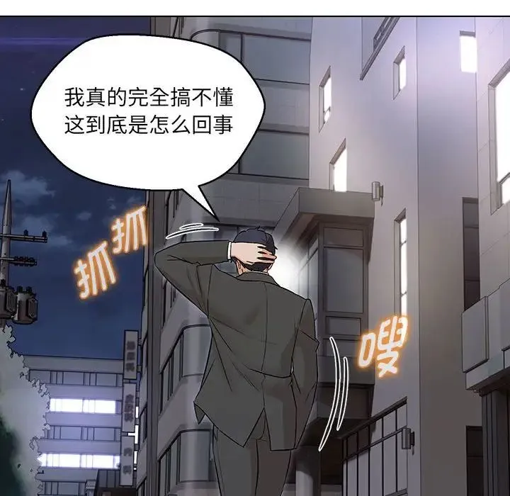 嫁入豪门的老师 第5話 第50页