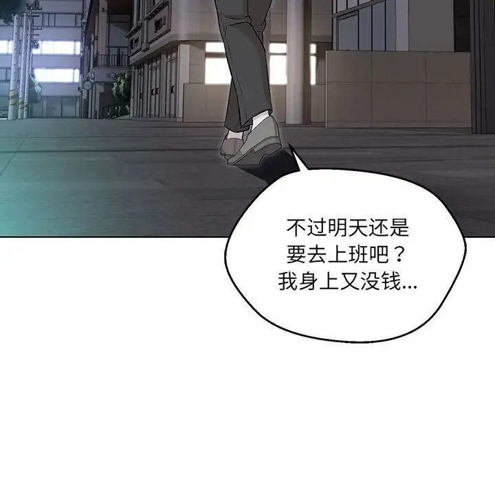 嫁入豪门的老师 第5話 第51页