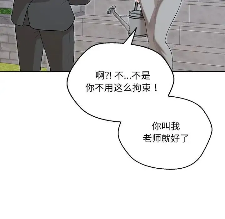 嫁入豪门的老师 第5話 第78页