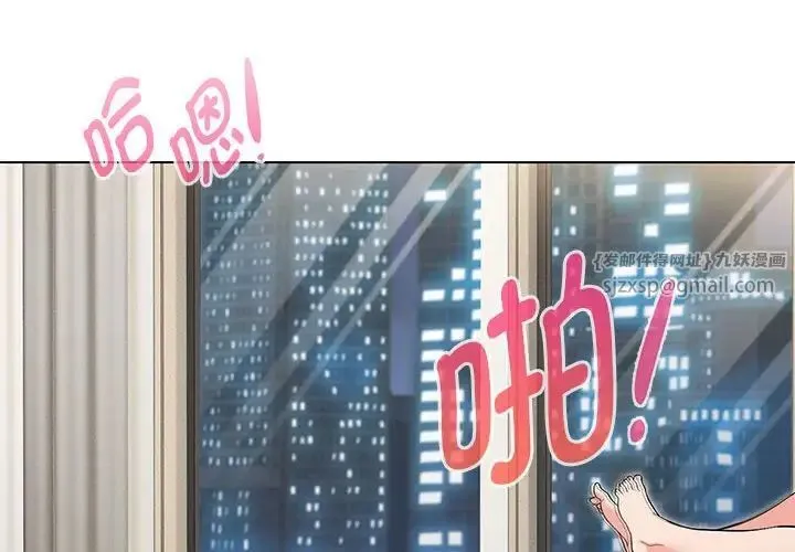 嫁入豪门的老师 第5話 第2页