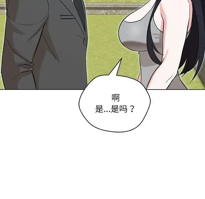 嫁入豪门的老师 第5話 第80页
