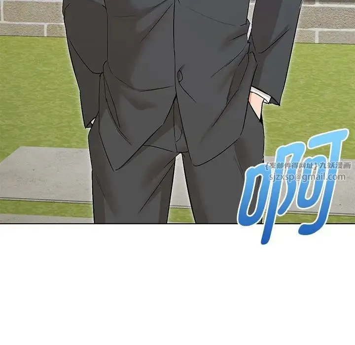 嫁入豪门的老师 第5話 第66页
