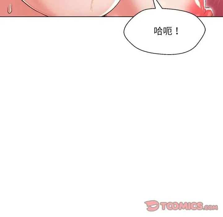 嫁入豪门的老师 第5話 第36页