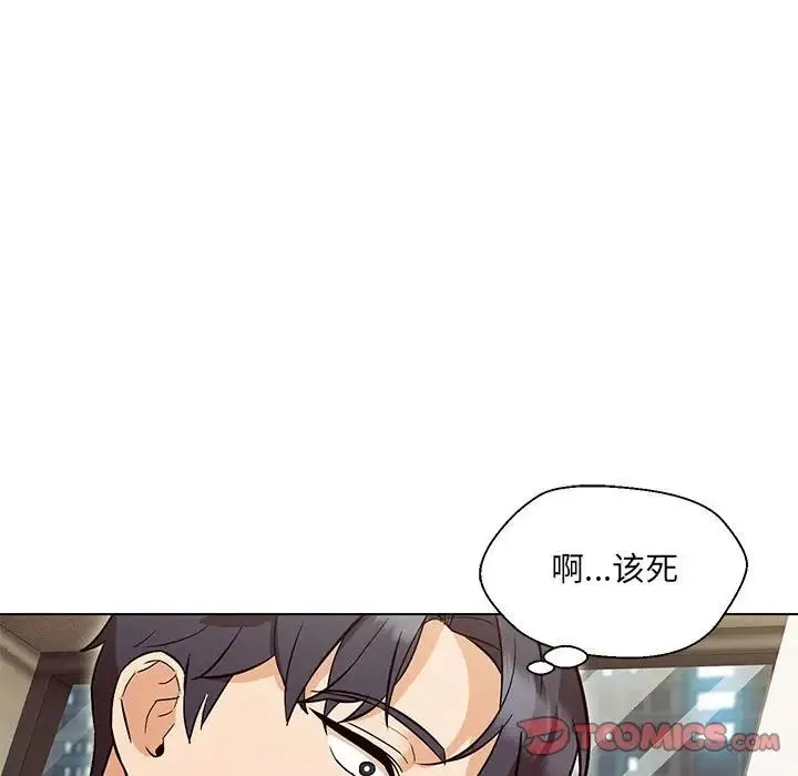 嫁入豪门的老师 第5話 第20页